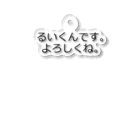 暴走天使かたつむりさんのるいくん専用 アクリルキーホルダー