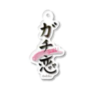 夢野Laboのガチ恋 Acrylic Key Chain