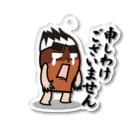 愛媛県習字教育研究会の謝る筆まめ小僧 Acrylic Key Chain