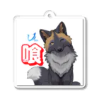 喰(くう)🐺🖤🍖@4/1デビューの喰(くう)＠ギンギツネのロゴ アクリルキーホルダー