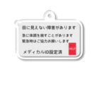 なみちどりのヘルプマークプラスαキーホルダーメディカルID Acrylic Key Chain