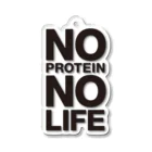 enjoy protein！プロテインを楽しもうのNO PROTEIN NO LIFE アクリルキーホルダー