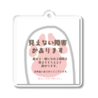 あきらの猫の手ヘルプ(ピンク) Acrylic Key Chain