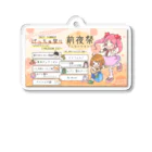 げっちゅの夏前夜祭 Acrylic Key Chain