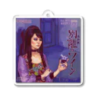 極彩パビリオン デザイン館の別離のワイン〜Wine for Separation〜 アクリルキーホルダー