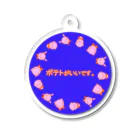 にか。の雑貨屋さん。のこぴか「ポテトがいいです。」🍟 Acrylic Key Chain