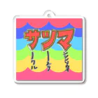 小籠包のサツマの心得３か条 Acrylic Key Chain