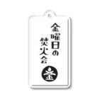 金曜日の焚火会の金曜日の焚火会マーク Acrylic Key Chain