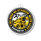 125 STOREの愛とビールのキーホルダー アクリルキーホルダー