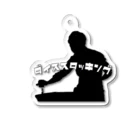 performer_sugorokuのダイススタッキングシルエットキーホルダー Acrylic Key Chain