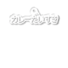 レトロゲーム・ファミコン文字Tシャツ-レトロゴ-のカレーだいすき 白ロゴ Acrylic Key Chain