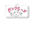 でんでん=始終雲隠れ。のボンクラーズグッズ Acrylic Key Chain