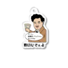 げんげん(バーサーカーモンキーズ)の野口ひでぇよ Acrylic Key Chain