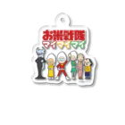 🌾お米戦隊マイマイマイ🍚【公式SHOP】のお米戦隊マイマイマイ 集合！アクリルキーホルダー Acrylic Key Chain