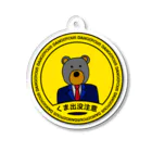 BEARsのくま出没注意 Acrylic Key Chain