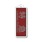 あずさの種別表示アクキー「特急」 Acrylic Key Chain