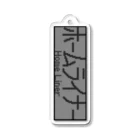 あずさの種別表示アクキー「ホームライナー」 Acrylic Key Chain