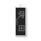 あずさの行先表示アクキー「吹田」 Acrylic Key Chain