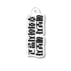 dreamvibe [NCT]のNCT 127 流行語 Acrylic Key Chain