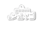 ごや商店のンポヤゴ Acrylic Key Chain