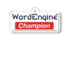 WordEngine Blue Diamond ExchangeのWordEngine Champion Acrylic Key Chain