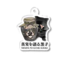 まろかれ堂の蠱毒 Acrylic Key Chain