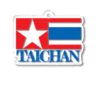 楽観視のTAICHAN Acrylic Key Chain