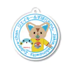 ジェイキーとずぼらちゃんのお店の丸ロゴキーホルダー Acrylic Key Chain