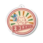 楽猫楽描しげ屋のネコチャージ Acrylic Key Chain