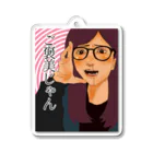 ちゃんみゆのご褒美じゃん！！！！！ Acrylic Key Chain