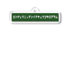 りんぐのヨンジュウニィテンイチキュウゴキログラム 2 Acrylic Key Chain