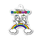 🌈にゃむにゃむず🌈byスーパーYAKKO先生のレインボーにゃむにゃむず Acrylic Key Chain