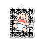 325の赤ちゃん　おんぎゃあああああ Acrylic Key Chain