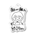 ボートピアともしびの軸が離れずって終了ちゃん Acrylic Key Chain