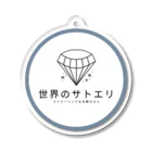 世界のサトエリの新ロゴgoods Acrylic Key Chain