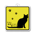 紅天本舗の今日も猫様のために働きます＊アクキー＊黄色 Acrylic Key Chain