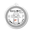 そらりんのショップの見えない障がい(灰色)(肝臓) Acrylic Key Chain