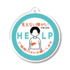 そらりんのショップの見えない障がい(肝臓)(水色) Acrylic Key Chain