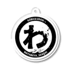 WATABEYA_SENDAIのわたべやの（わ） Acrylic Key Chain