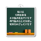 Haruharuproductsの持病持ちさんに優しいシリーズ アクリルキーホルダー