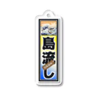 mottainaichaの島流しアクキー Acrylic Key Chain