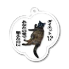 猫et架菜pPeのガイア【愛の肥大】 Acrylic Key Chain