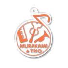 ponta3のMURAKAMI★TRIO Acrylic Key Chain