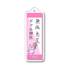 じぬ部のuSa兎B Acrylic Key Chain