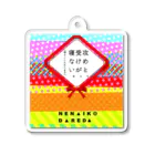 寝ない子誰だの攻めと受けが寝ない Acrylic Key Chain