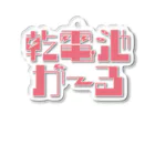 乾電池がーるのロゴキーホルダー(pink) Acrylic Key Chain