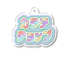 KARATE SHOPのレインボーちょっぷ Acrylic Key Chain