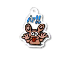 OEKAKIsan4のバァ!ウサギ🐰 Acrylic Key Chain