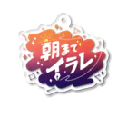 モンブランの#朝までイラレ (ver2) Acrylic Key Chain