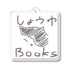 nakajima_nakajiのしょうゆBOOKS Acrylic Key Chain